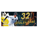 2025年 近本選手 盗塁王記念 フェイスタオル★受注生産品★