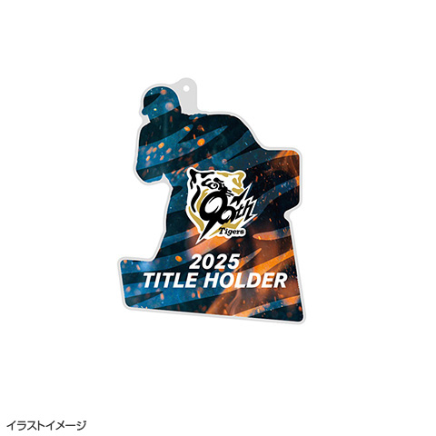 2025年 近本選手 盗塁王記念 キーホルダー☆受注生産品☆ - 阪神