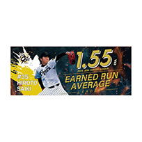 2025年 才木投手 最優秀防御率記念 フェイスタオル★受注生産品★