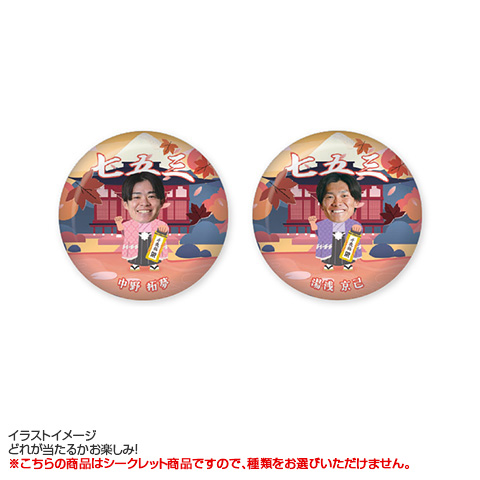 全21種）七五三 シークレット缶バッジ - 阪神タイガース公式オンライン