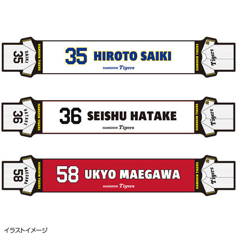 SALE】ユニフォーム型マフラータオル - 阪神タイガース公式オンライン