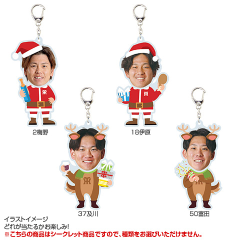 全21種）クリスマス シークレットふりふりアクリルキーホルダー 2025