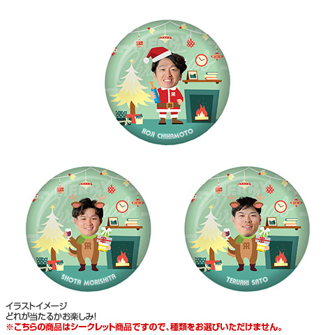 全21種）クリスマス シークレット缶バッジ 2025 - 阪神タイガース公式