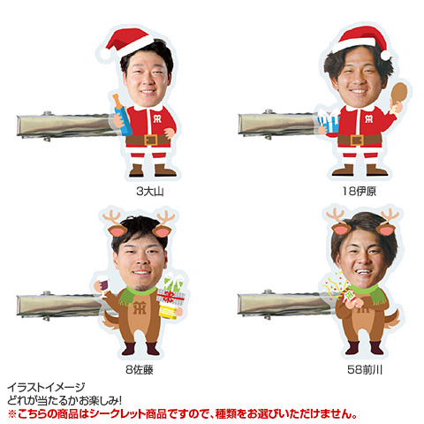 全21種）クリスマス シークレット前髪クリップ 2025 - 阪神タイガース