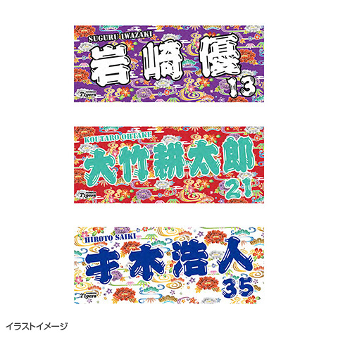 未開封】 阪神タイガース 2024 沖縄 キャンプ A&W コラボ 4点セット 未