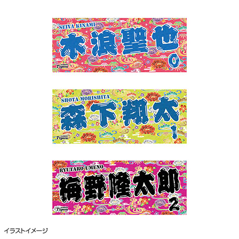 T-SHOP限定】2026沖縄キャンプ フェイスタオル☆受注生産品☆ - 阪神