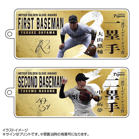 貴重】2023年阪神タイガースゴールデングラブ賞受賞記念直筆サイン