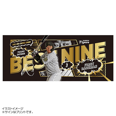 2025年 ベストナイン受賞記念 フェイスタオル☆受注生産品☆ - 阪神