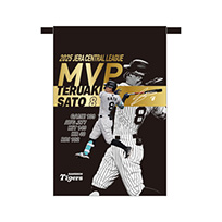 2025年 JERA セントラル・リーグ年間MVP記念 タペストリー★受注生産品★