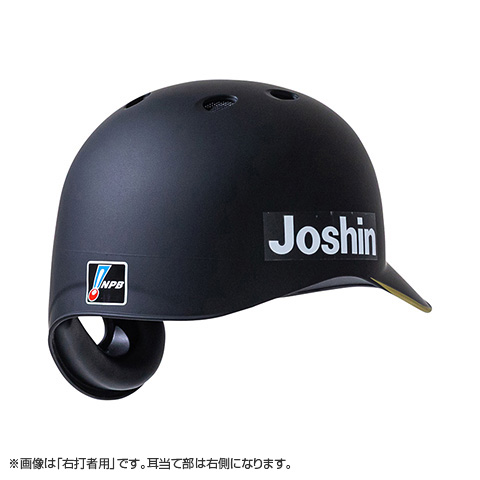 プロコレ左打者用ヘルメット（ホーム）☆受注生産品☆ - 阪神