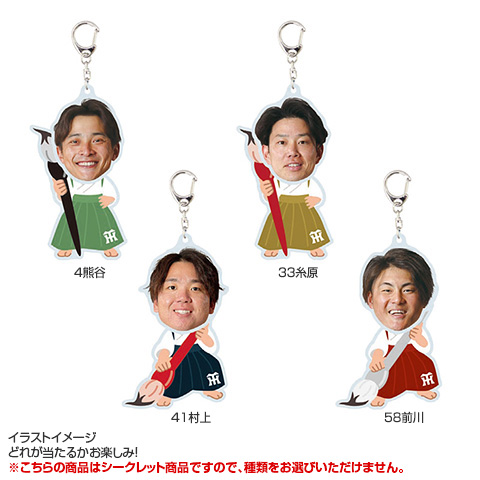 全21種）お正月 シークレットふりふりアクリルキーホルダー 2026