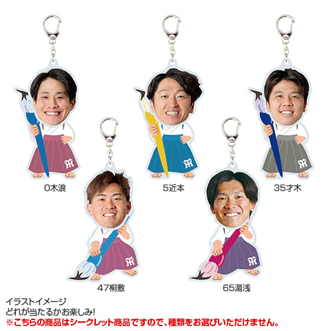 全21種）お正月 シークレットふりふりアクリルキーホルダー 2026