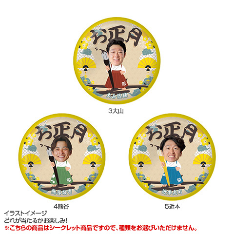全21種）お正月 シークレット缶バッジ 2026 - 阪神タイガース公式