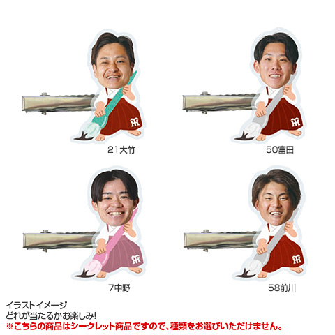 全21種）お正月 シークレット前髪クリップ 2026 - 阪神タイガース公式
