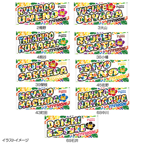 T-SHOP限定】2026沖縄キャンプ フェイスタオル☆受注生産品☆ - 阪神