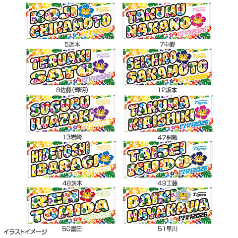 ☆新品未開封☆阪神タイガース 早川太貴 アイドルフェイスタオル(育成