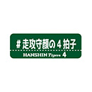 【SALE】ハッシュタグワッペン