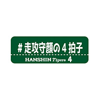 【SALE】ハッシュタグワッペン