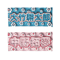 【SALE】ぷっくりファブリックスローガン