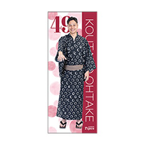 【SALE】浴衣 選手フェイスタオル