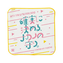 【SALE】タイポグラフィハンドタオル 51中野