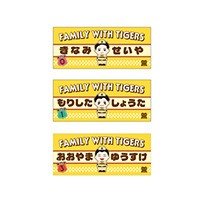 【SALE】（全12種）シークレットFamily with Tigers 選手イラストフェイスタオル