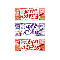 【SALE】（全12種）シークレットひらがなフェイスタオル