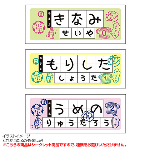 SALE】（全12種）シークレットひらがなフェイスタオル - 阪神