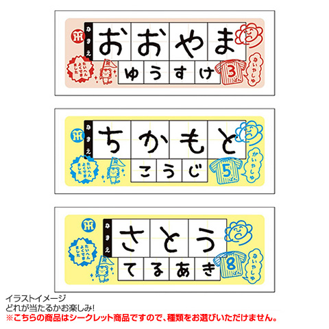 SALE】（全12種）シークレットひらがなフェイスタオル - 阪神