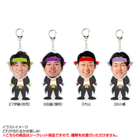 阪神 Taste of Autumn シークレットふりふりアクリルキーホルダー 全12