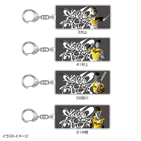 SALE】ウル虎の夏2025 選手キーホルダー - 阪神タイガース公式
