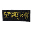 ゴールドプリント選手タオル