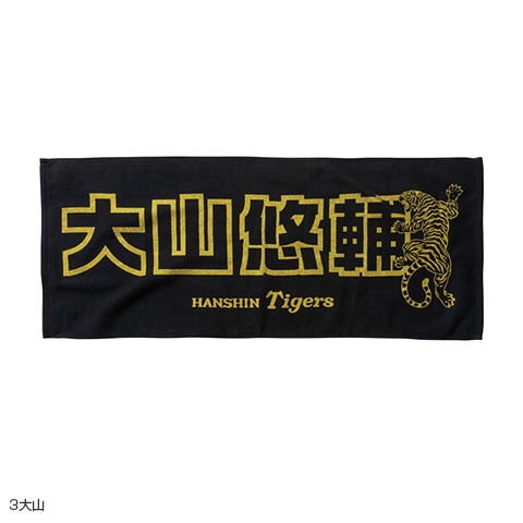 タイガー&バニー　大阪タオル ゴールドプリント選手タオル - 阪神タイガース公式オンラインショップ