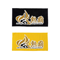 チームスローガン バスタオル