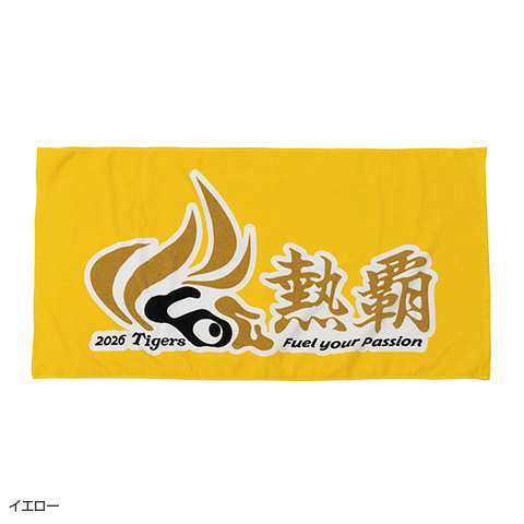 tigersgirls irohaさんタオル チームスローガン バスタオル - 阪神タイガース公式オンラインショップ