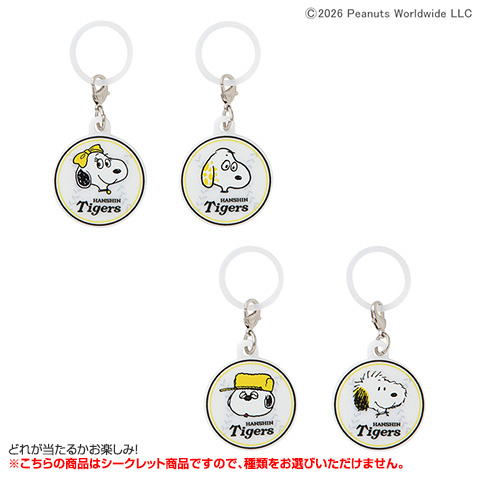全10種）SNOOPY シークレットファスナーチャーム - 阪神タイガース公式