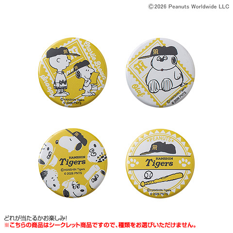 全10種）SNOOPY シークレット缶バッジ - 阪神タイガース公式オンライン