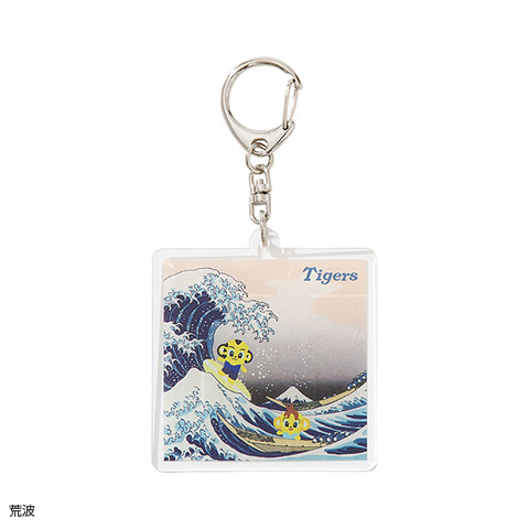 世界の名画 アクリルキーホルダー - 阪神タイガース公式オンライン