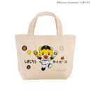 阪神タイガース×しまじろうミニトート