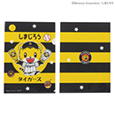 阪神タイガース×しまじろうクリアファイル