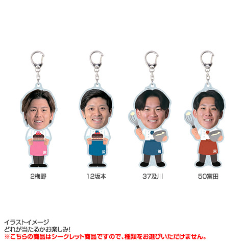 全21種）バレンタイン シークレットふりふりアクリルキーホルダー 2026