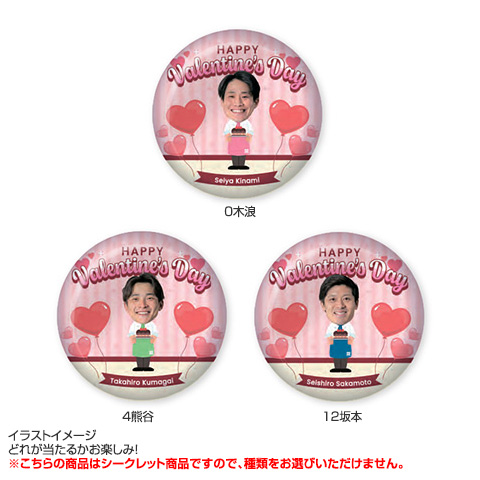 全21種）バレンタイン シークレット缶バッジ 2026 - 阪神タイガース