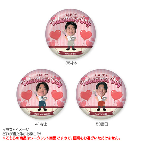 全21種）バレンタイン シークレット缶バッジ 2026 - 阪神タイガース