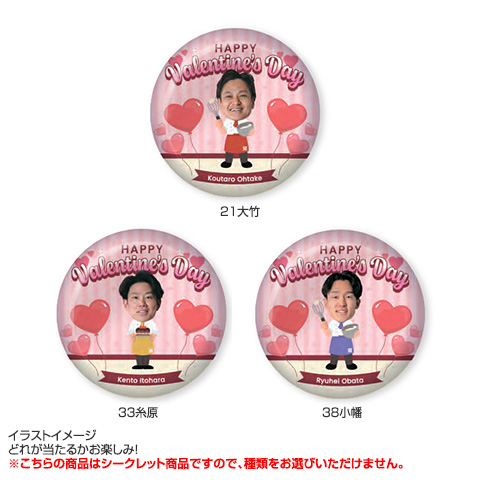 全21種）バレンタイン シークレット缶バッジ 2026 - 阪神タイガース