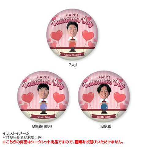 全21種）バレンタイン シークレット缶バッジ 2026 - 阪神タイガース