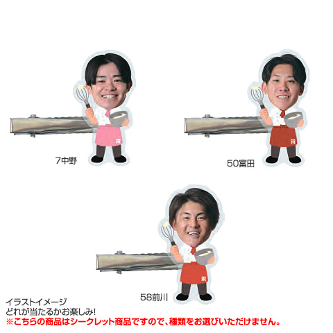 全21種）バレンタイン シークレット前髪クリップ 2026 - 阪神