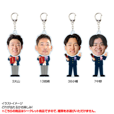 全21種）卒業式 シークレットふりふりアクリルキーホルダー 2026