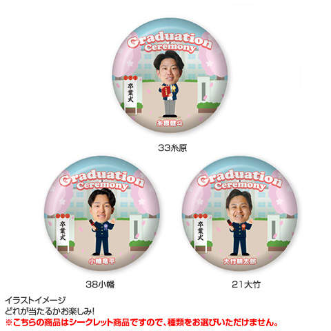 全21種）卒業式 シークレット缶バッジ 2026 - 阪神タイガース公式