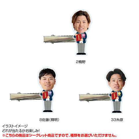 全21種）卒業式 シークレット前髪クリップ 2026 - 阪神タイガース公式