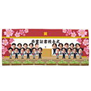 卒業式 フェイスタオル 2026